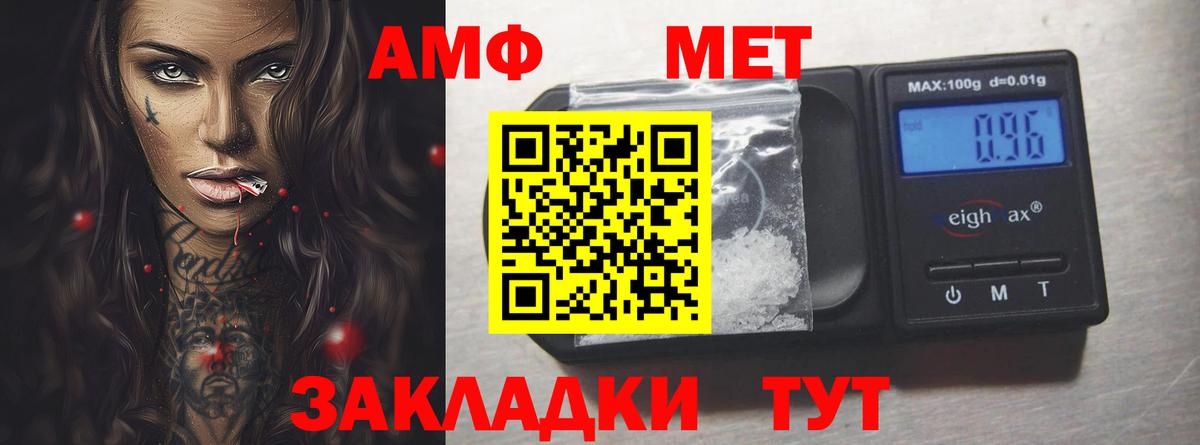 АМФ Розовый Партизанск