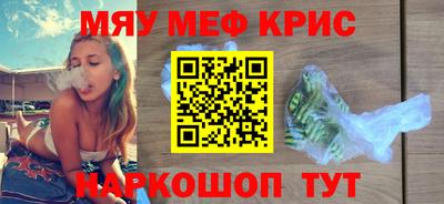 мефедрон Бузулук