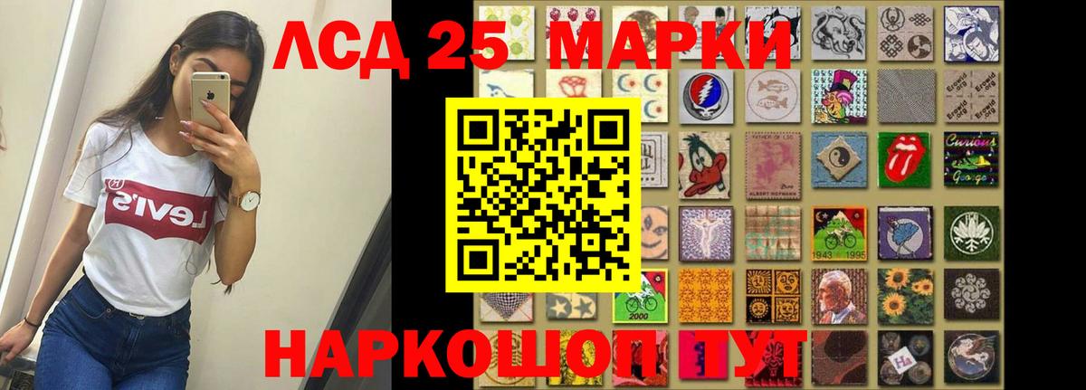 Лсд 25 экстази ecstasy Партизанск