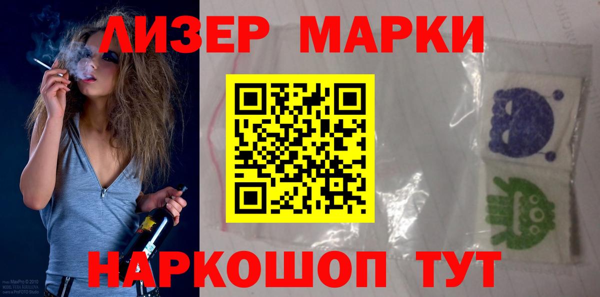 Лсд 25 экстази кислота  LSD-25 экстази  Партизанск  Вход с VPN 