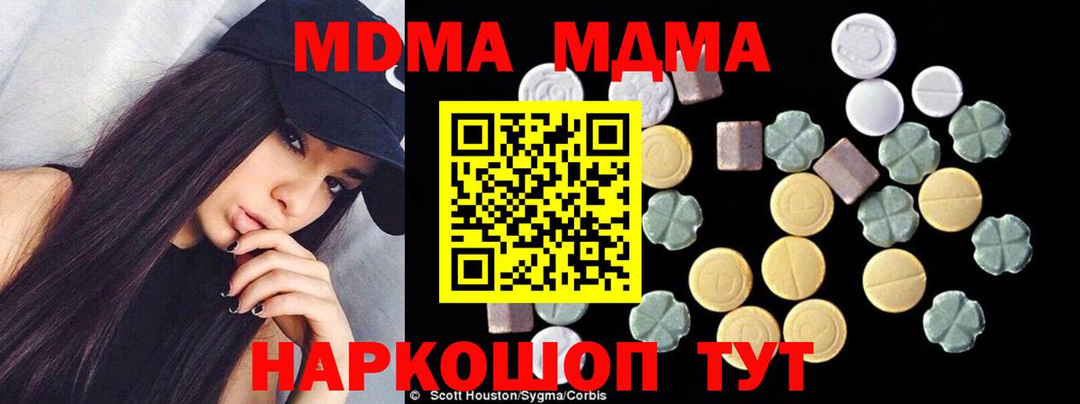 MDMA молли Партизанск