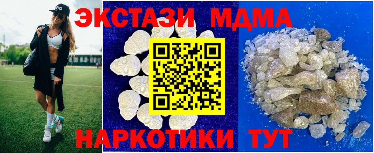 МДМА молли  Вход с VPN  MDMA  Партизанск  МДМА кристаллы 