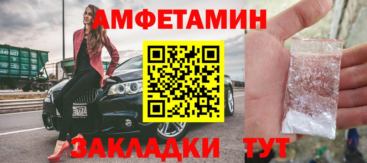 Партизанск  МЕТАМФЕТАМИН  Первитин мет  Вход с VPN  Первитин мет 