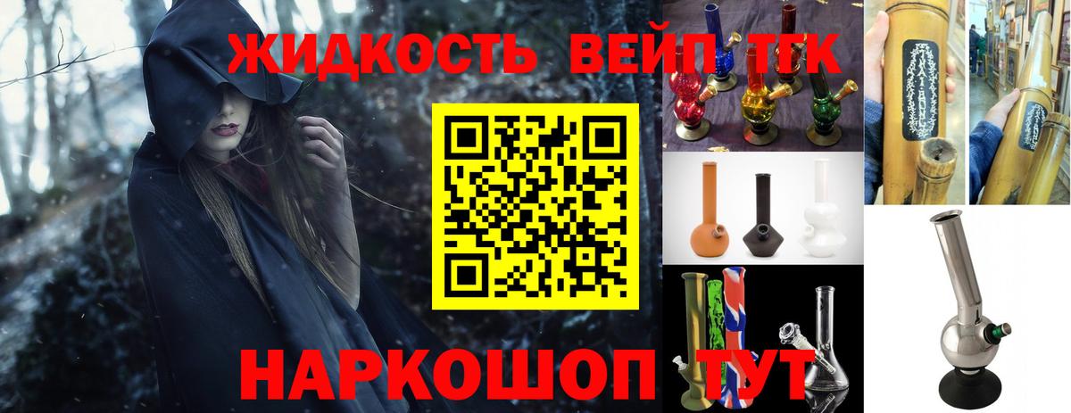 Партизанск  где купить наркоту  Вход с VPN  ТГК жижа 