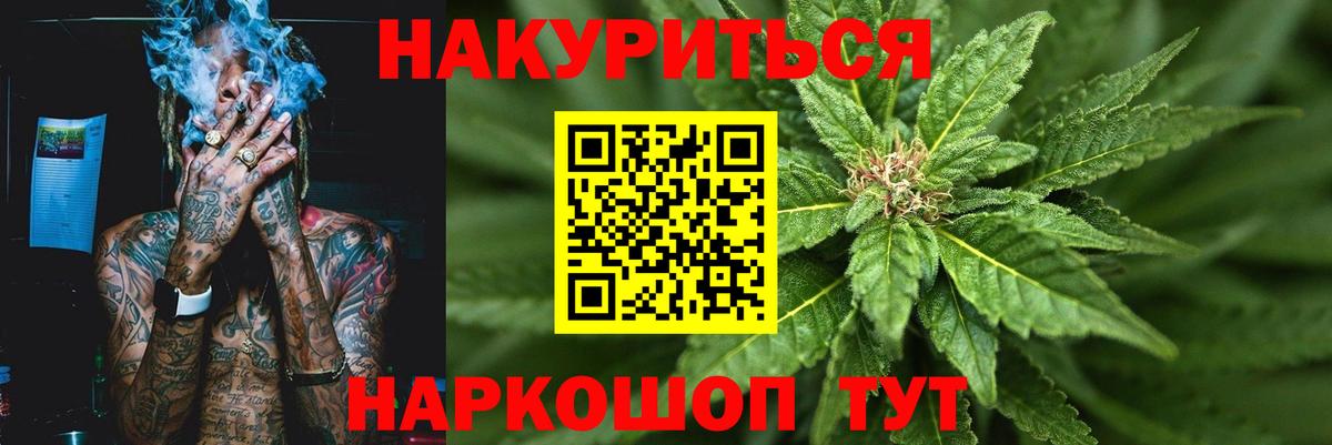 Канабис сатива Партизанск